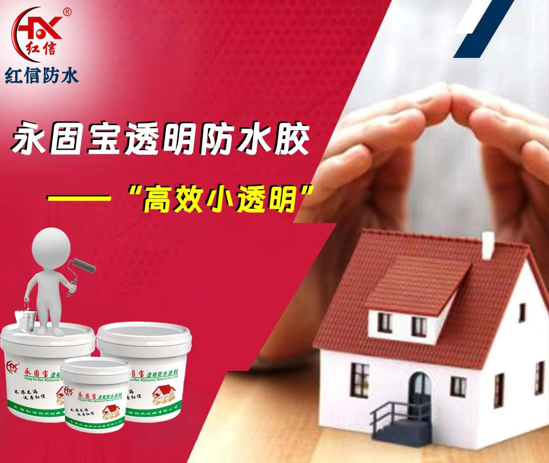 漏水难题烦恼多？好的防水堵漏材料帮你轻松