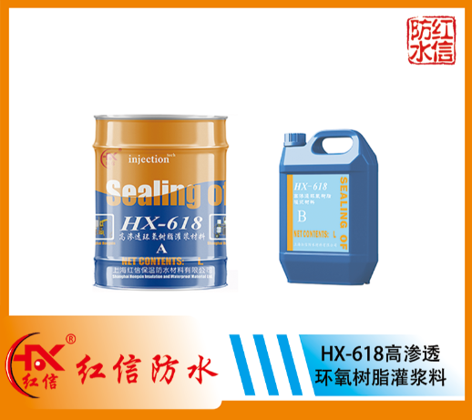 环氧树脂防水材料